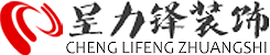 寫字樓裝修設(shè)計效果圖片 - 辦公室裝修效果圖片大全_辦公室設(shè)計效果圖-呈力鋒裝修效果圖 - 青島辦公室裝修_專業(yè)寫字樓/辦公樓裝修設(shè)計【呈力鋒】青島裝修公司