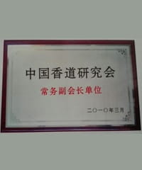 中國香道研究會(huì) 常務(wù)副會(huì)長單位